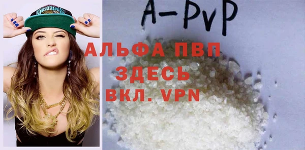 стафф Абаза