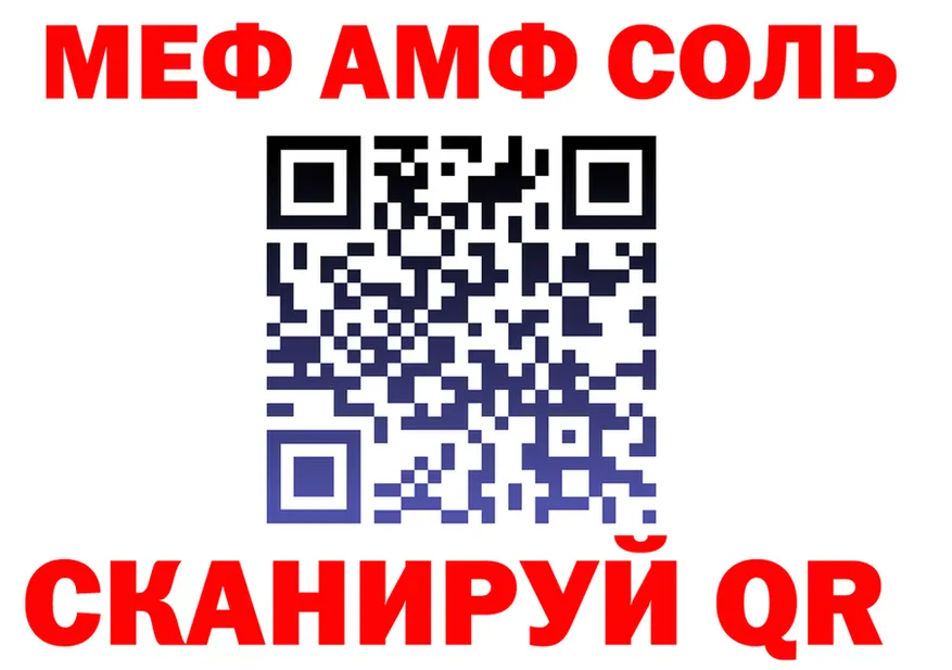 APVP Соль зеркало площадка mega Поворино