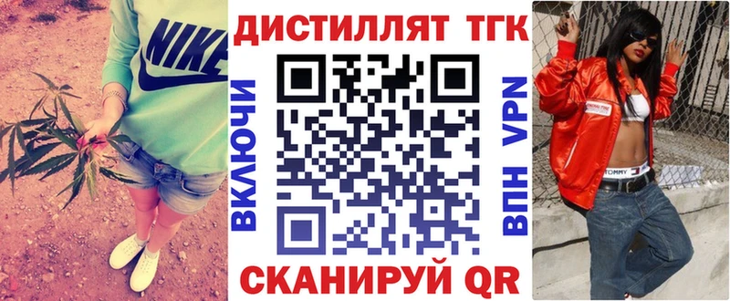 Дистиллят ТГК Wax Поворино